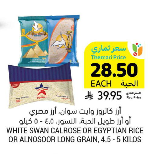 available at أسواق التميمي in مملكة العربية السعودية, السعودية, سعودية - بريدة