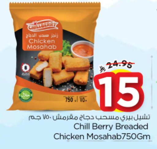 available at نستو in مملكة العربية السعودية, السعودية, سعودية - المجمعة