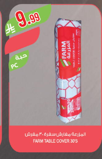 available at Farm  in KSA, Saudi Arabia, Saudi - Al Khobar