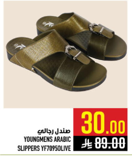 available at Abraj Hypermarket in KSA, Saudi Arabia, Saudi - Mecca