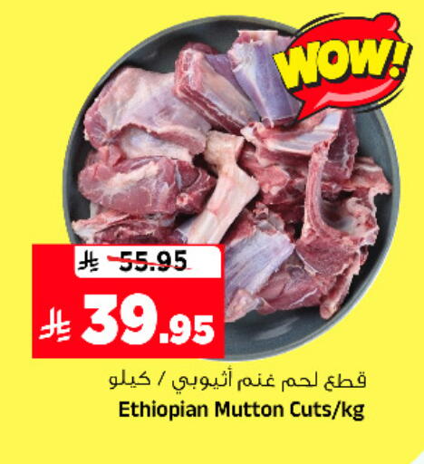 available at Al Madina Hypermarket in KSA, Saudi Arabia, Saudi - Riyadh