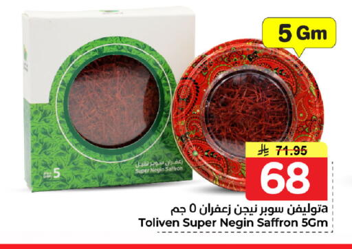 Saffron available at نستو in مملكة العربية السعودية, السعودية, سعودية - الخبر‎