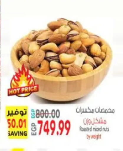 available at سوبر ماركت الحسينى in Egypt - القاهرة