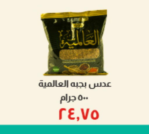 available at خير زمان in Egypt - القاهرة