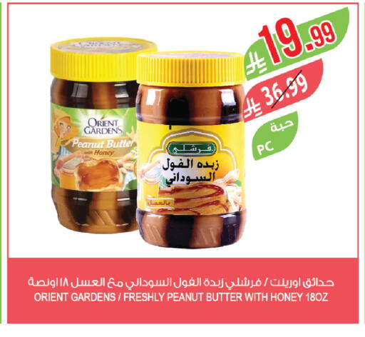 available at Farm  in KSA, Saudi Arabia, Saudi - Al-Kharj