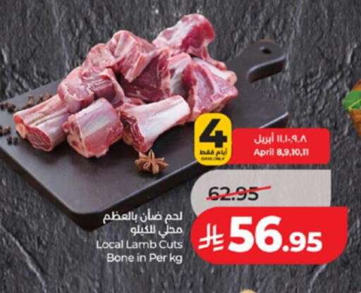 available at لولو هايبرماركت in مملكة العربية السعودية, السعودية, سعودية - مكة المكرمة