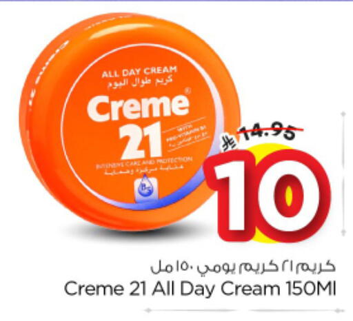 available at Nesto in KSA, Saudi Arabia, Saudi - Al Majmaah