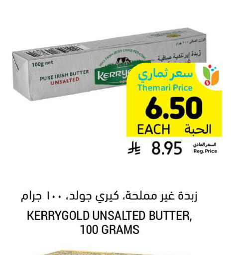 available at أسواق التميمي in مملكة العربية السعودية, السعودية, سعودية - عنيزة