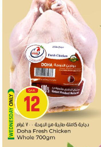 available at باريس هايبرماركت in قطر - الريان