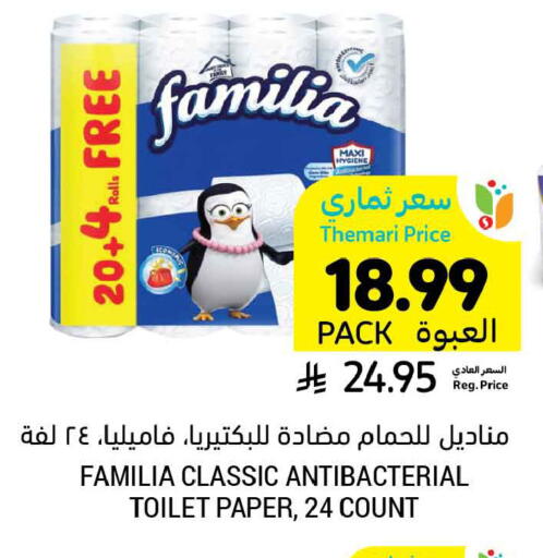 available at أسواق التميمي in مملكة العربية السعودية, السعودية, سعودية - تبوك