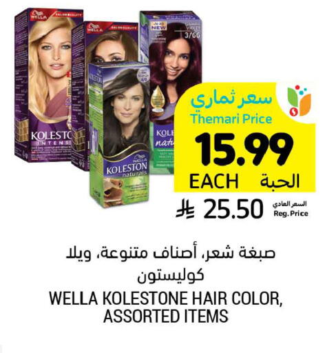 available at Tamimi Market in KSA, Saudi Arabia, Saudi - Unayzah