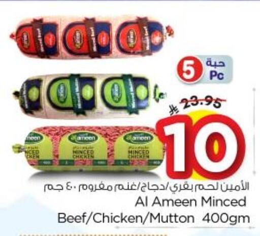 available at Nesto in KSA, Saudi Arabia, Saudi - Riyadh