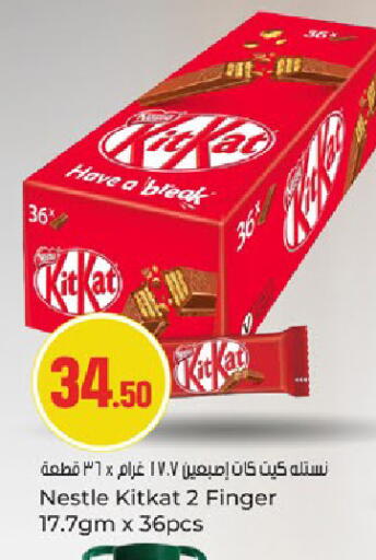 available at باريس هايبرماركت in قطر - الخور