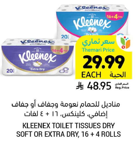 available at أسواق التميمي in مملكة العربية السعودية, السعودية, سعودية - تبوك