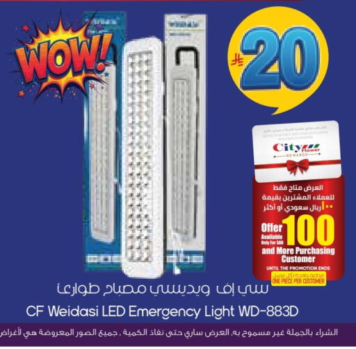 available at ستي فلاور in مملكة العربية السعودية, السعودية, سعودية - الدوادمي