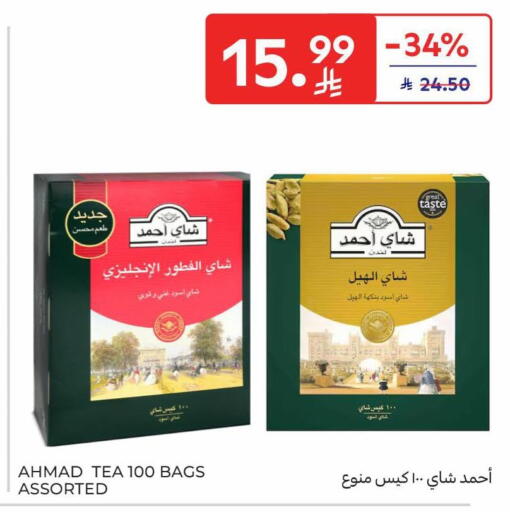 available at كارفور in مملكة العربية السعودية, السعودية, سعودية - الرياض