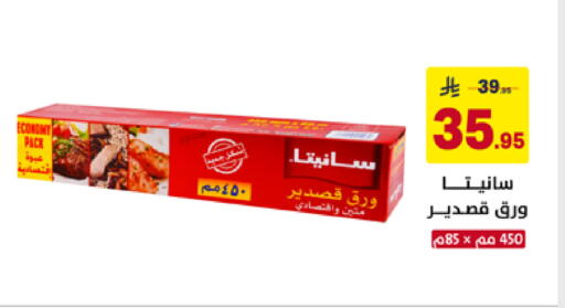 available at على كيفك in مملكة العربية السعودية, السعودية, سعودية - الخبر‎