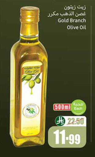 available at أسواق عبد الله العثيم in مملكة العربية السعودية, السعودية, سعودية - الخبر‎