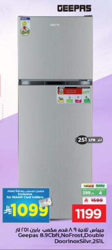 available at Nesto in KSA, Saudi Arabia, Saudi - Al-Kharj