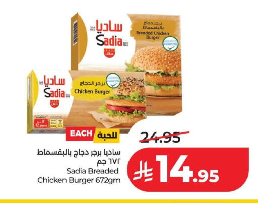 available at لولو هايبرماركت in مملكة العربية السعودية, السعودية, سعودية - حفر الباطن