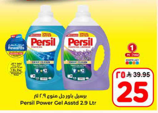 available at هايبر الوفاء in مملكة العربية السعودية, السعودية, سعودية - الخرج