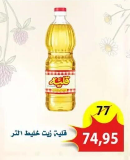 available at Aswaq Albader in Egypt - Cairo