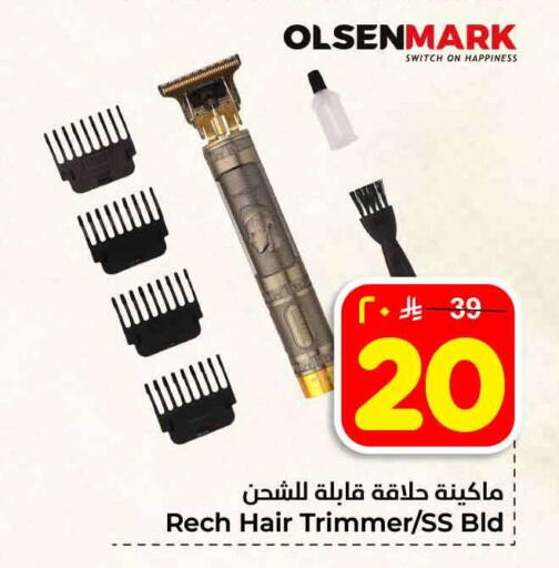 available at هايبر الوفاء in مملكة العربية السعودية, السعودية, سعودية - الطائف