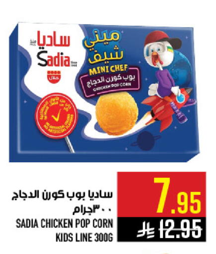 available at أبراج هايبر ماركت in مملكة العربية السعودية, السعودية, سعودية - مكة المكرمة