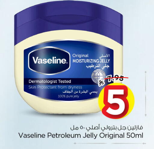 available at نستو in مملكة العربية السعودية, السعودية, سعودية - الخبر‎