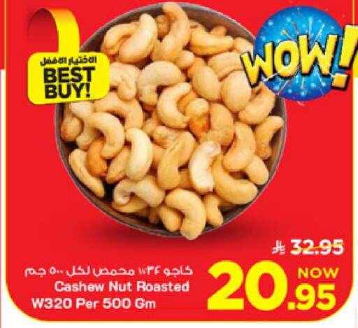 available at Mark & Save in KSA, Saudi Arabia, Saudi - Al Khobar