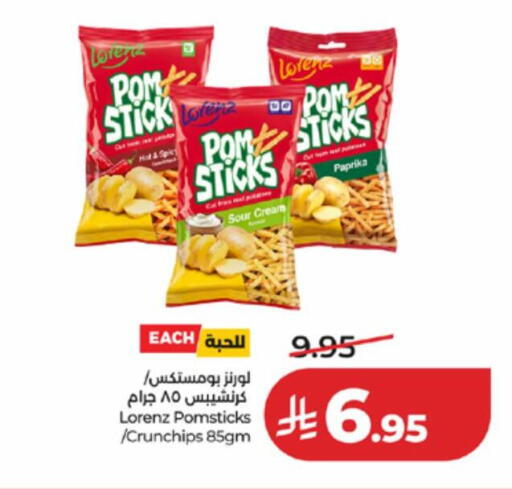 Paprika available at لولو هايبرماركت in مملكة العربية السعودية, السعودية, سعودية - خميس مشيط