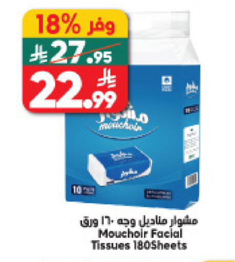 available at الدكان in مملكة العربية السعودية, السعودية, سعودية - المدينة المنورة