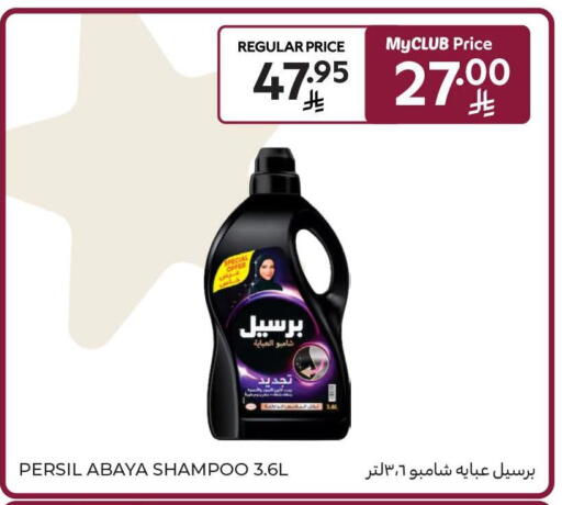 available at كارفور in مملكة العربية السعودية, السعودية, سعودية - سكاكا