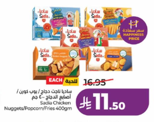 available at LULU Hypermarket in KSA, Saudi Arabia, Saudi - Khamis Mushait