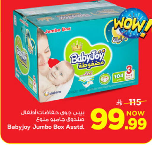 available at Mark & Save in KSA, Saudi Arabia, Saudi - Al Khobar