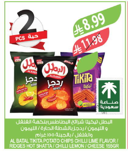 Lemon Potato Chilli available at Farm  in KSA, Saudi Arabia, Saudi - Najran