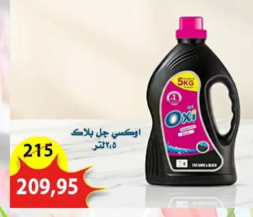 available at اسواق البدر in Egypt - القاهرة