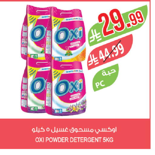 available at المزرعة in مملكة العربية السعودية, السعودية, سعودية - نجران