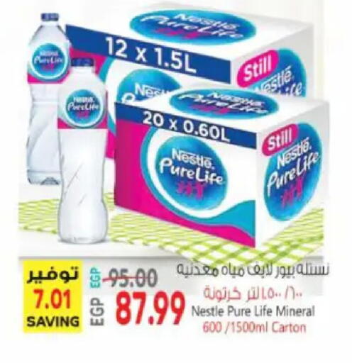 available at سوبر ماركت الحسينى in Egypt - القاهرة