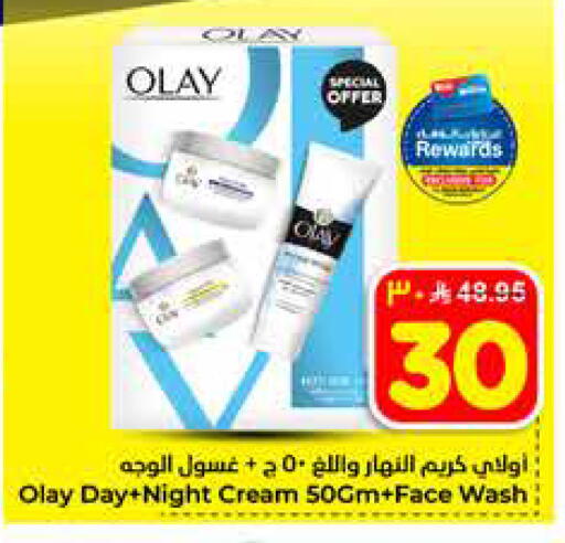 available at هايبر الوفاء in مملكة العربية السعودية, السعودية, سعودية - الخرج