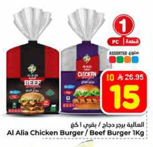 available at هايبر الوفاء in مملكة العربية السعودية, السعودية, سعودية - الخرج