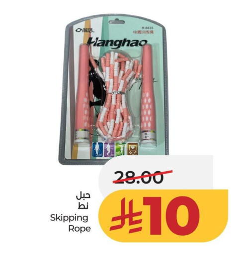 available at LULU Hypermarket in KSA, Saudi Arabia, Saudi - Hail