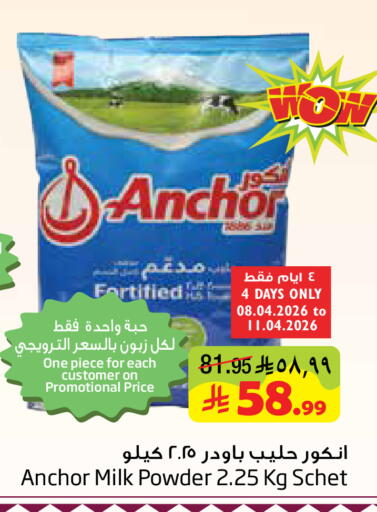 available at Layan Hyper in KSA, Saudi Arabia, Saudi - Dammam