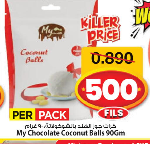 Coconut available at Mark & Save in Kuwait - Ahmadi Governorate