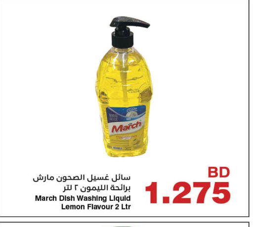 Lemon available at هايبرماكس in البحرين