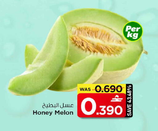 Melon available at مارك & سايف in عُمان - مسقط‎