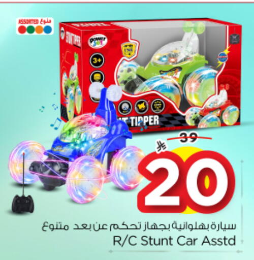 available at Nesto in KSA, Saudi Arabia, Saudi - Al-Kharj