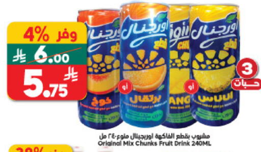 available at الدكان in مملكة العربية السعودية, السعودية, سعودية - المدينة المنورة