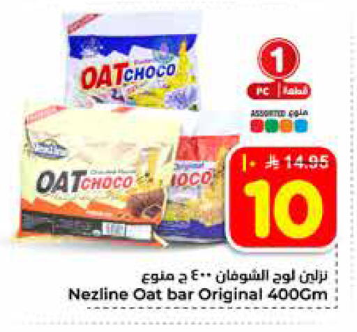 available at هايبر الوفاء in مملكة العربية السعودية, السعودية, سعودية - الخرج