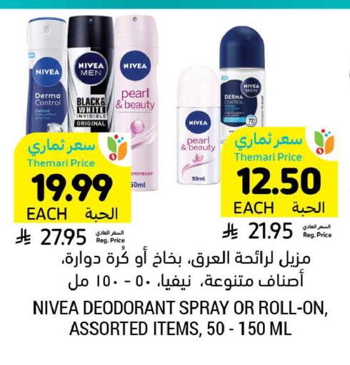 available at أسواق التميمي in مملكة العربية السعودية, السعودية, سعودية - المدينة المنورة